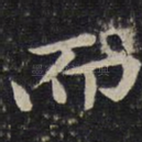 而