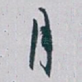 月