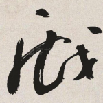 献