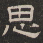 思