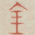 金