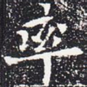 率