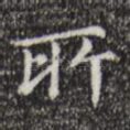 所