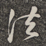 法
