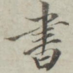 书