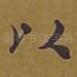 以