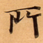 所