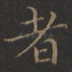 者