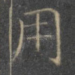 用