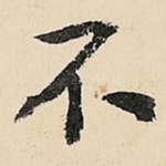 不