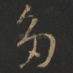 多