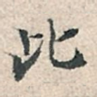 此