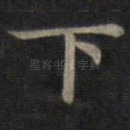 下