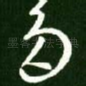 多