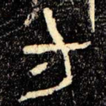 方