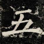 五