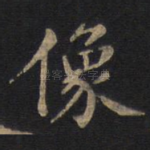 像