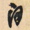 自