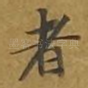 者