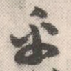 乎