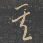 其