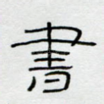 书