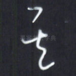 其