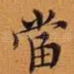 当