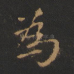 为