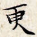 更