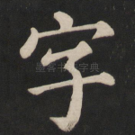 字