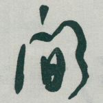 间