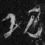 功