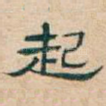 起