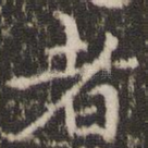 者