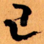 已