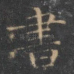 书