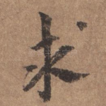 求