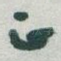 正