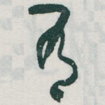 有