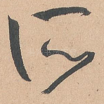所