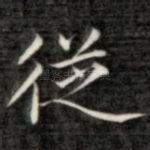 从