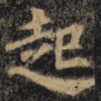 起