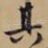 其