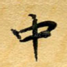 中