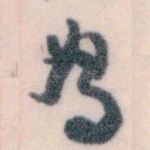 為