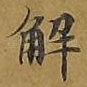 解