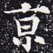 京