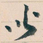 闻
