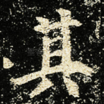 其